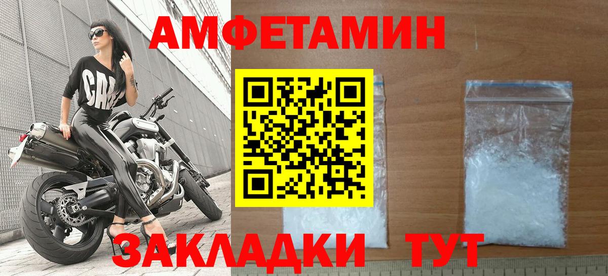 АМФЕТАМИН Розовый  Вход с VPN  Амфетамин  Усинск 