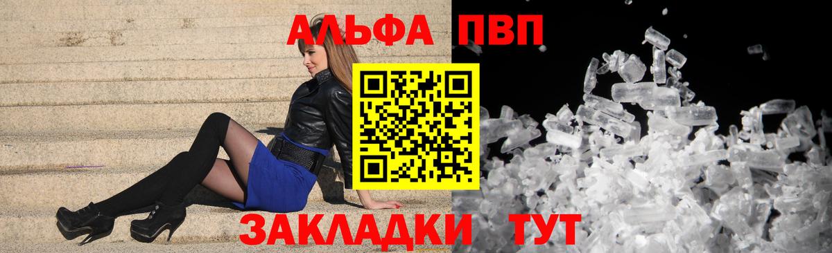 A PVP СК  Вход с VPN  Усинск  где купить наркоту  Alfa_PVP Crystall  Альфа ПВП крисы CK 