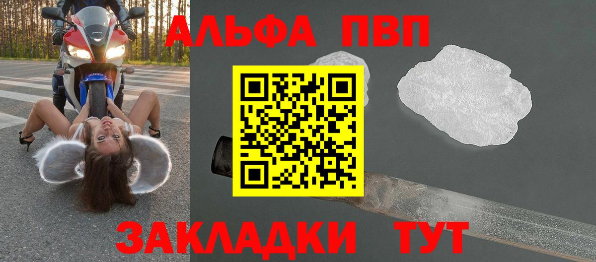 APVP VHQ Усинск