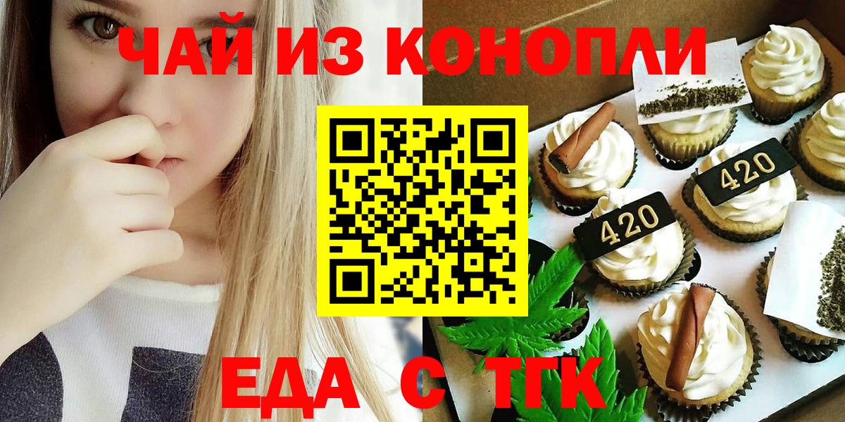 Cannafood конопля Усинск