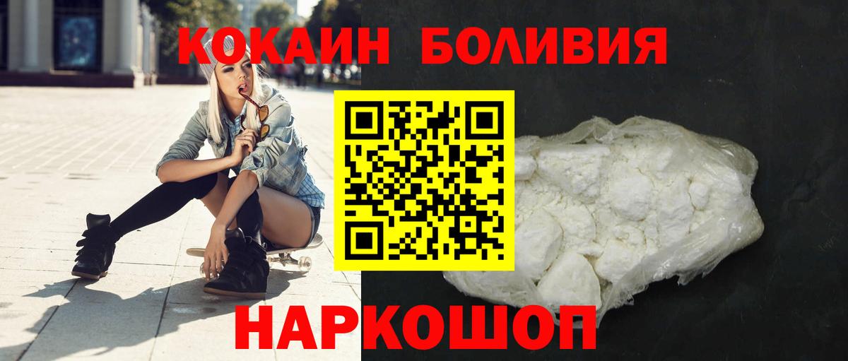 Кокаин Fish Scale Усинск