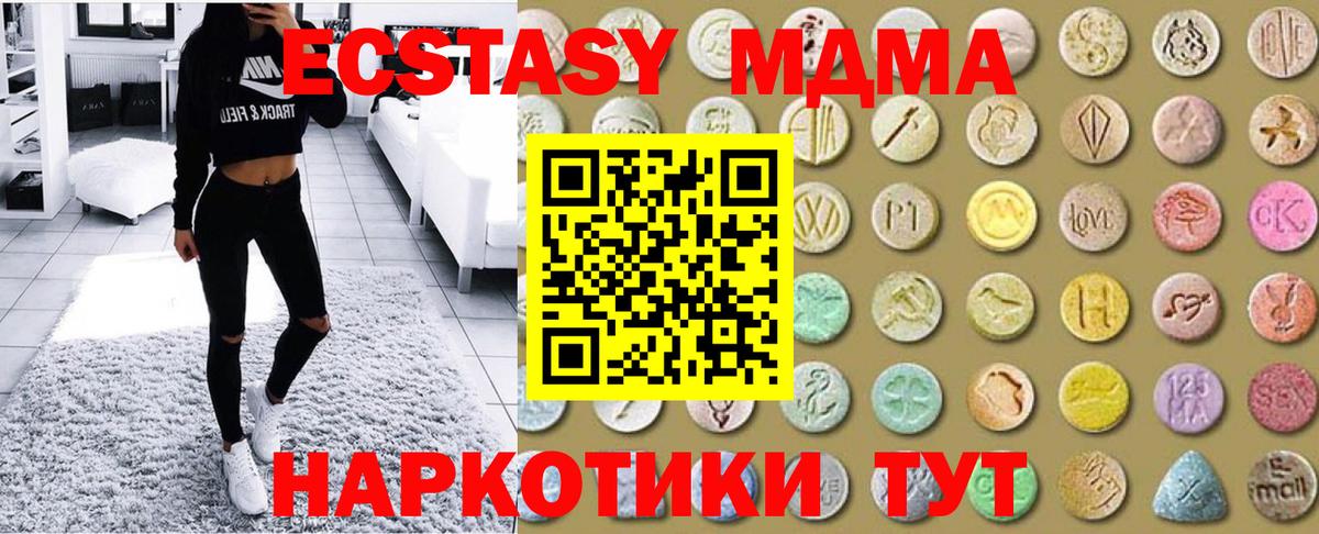 Экстази  Ecstasy 280мг  цена наркотик  Вход с VPN  Усинск  Ecstasy TESLA 