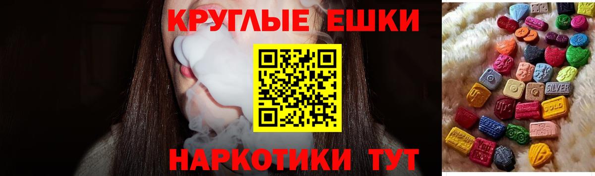 Ecstasy ешки Усинск