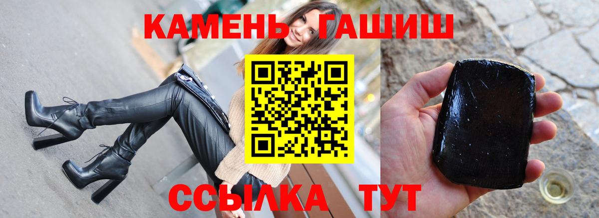ГАШ  Вход с VPN  Усинск  ГАШ Premium  Гашиш ice o lator 
