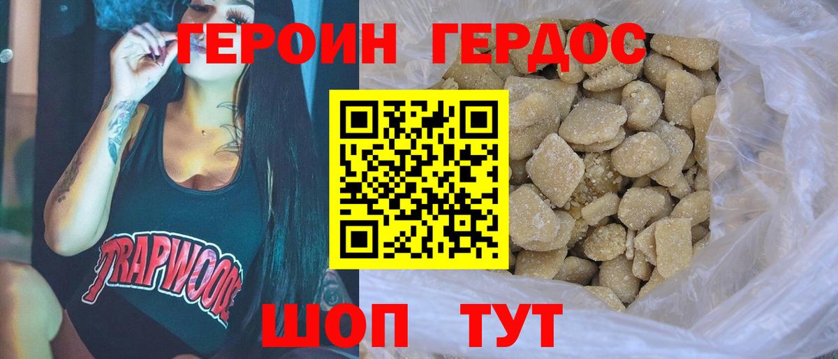 ГЕРОИН хмурый  Вход с VPN  Усинск 