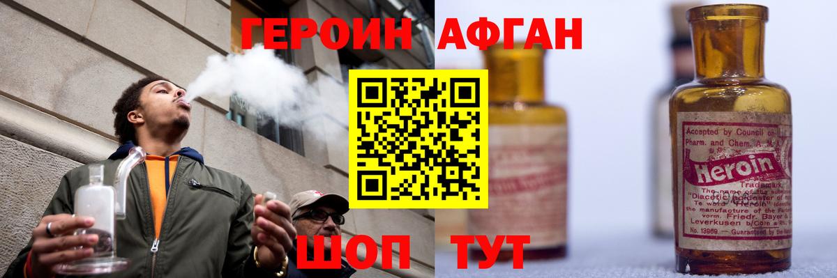 Героин герыч Усинск