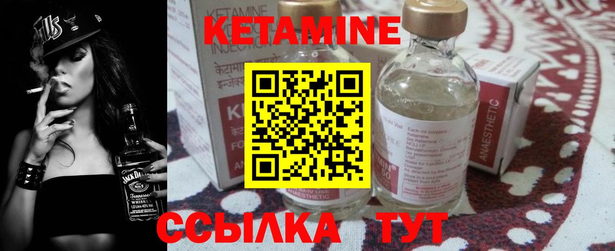 КЕТАМИН VHQ  Вход с VPN  Усинск 