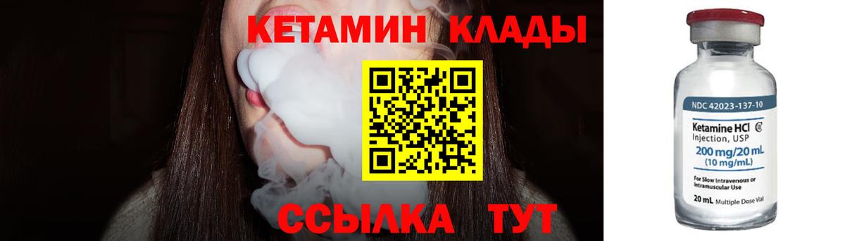 Кетамин VHQ Усинск