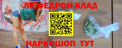 меф Будённовск