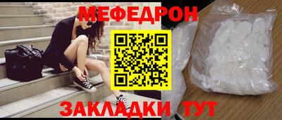 меф Будённовск