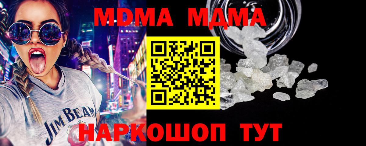 МДМА crystal  МДМА молли  МДМА  Вход с VPN  Усинск 
