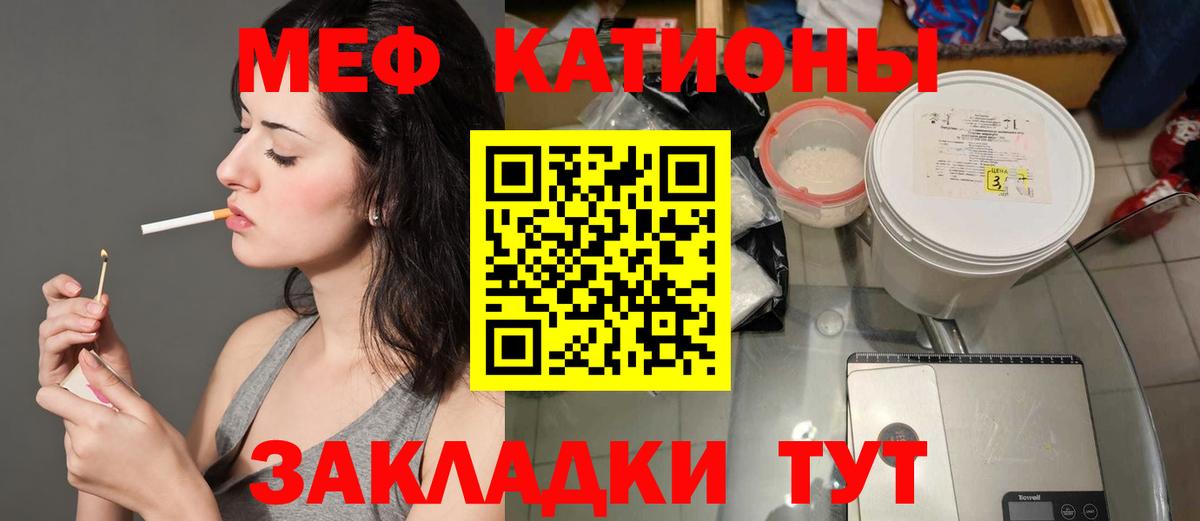 Меф 4 MMC  Меф  Вход с VPN  МЯУ-МЯУ  Меф 4 MMC  Усинск 