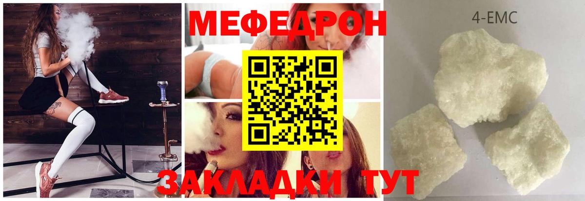 Мефедрон мука Усинск