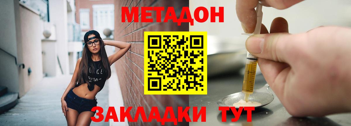 МЕТАДОН мёд  Вход с VPN  Усинск 