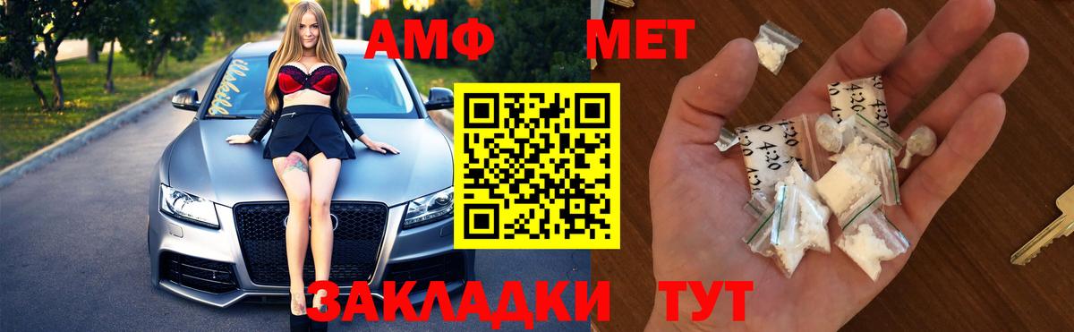 Усинск  Первитин Methamphetamine  Вход с VPN  Первитин Methamphetamine 
