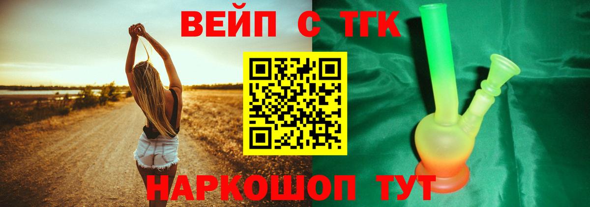 ТГК THC oil  Дистиллят ТГК вейп с тгк  Усинск  Вход с VPN 