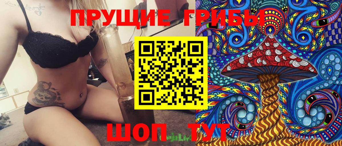 Псилоцибиновые грибы MAGIC MUSHROOMS  Вход с VPN  Усинск  Галлюциногенные грибы мухоморы 